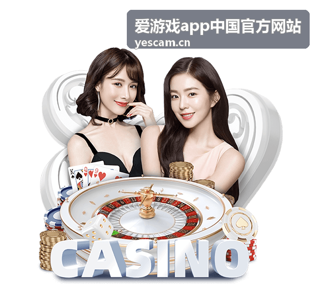 爱游戏app赛事前瞻直播看点
